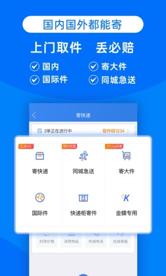 快递100查询app截图