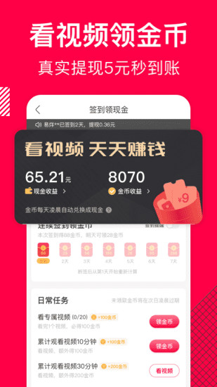 香哈菜谱app截图