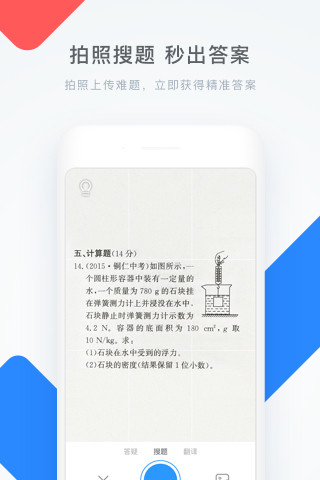 学霸君手机版截图