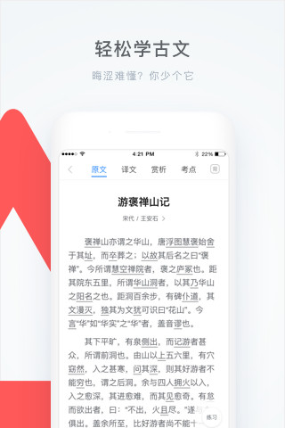 学霸君手机版截图