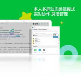 印象笔记windows版截图