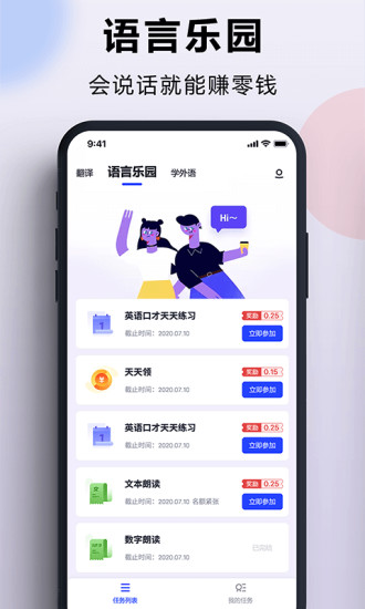 出国翻译官app官方(暂无资源)截图