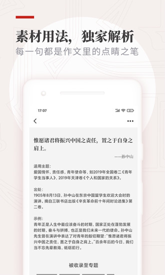 纸条app官方版截图