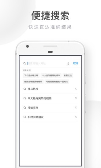 UC浏览器极速版截图