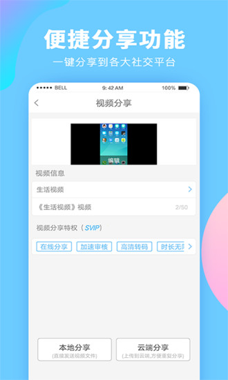 录屏大师app解锁版截图