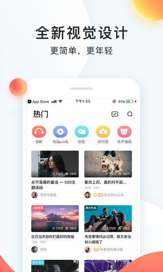 配音秀app官方截图