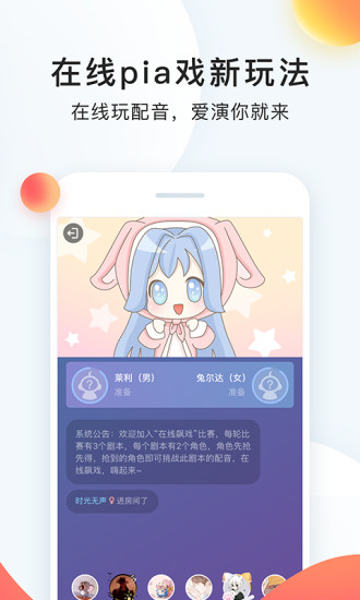 配音秀app官方截图