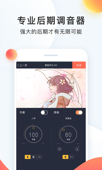 配音秀app官方截图