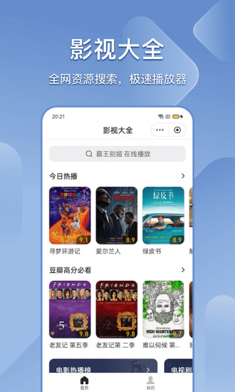 搜狗搜索app官方最新版截图