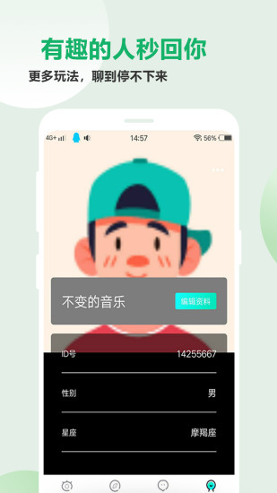 奶瓶抖音短视频app苹果截图