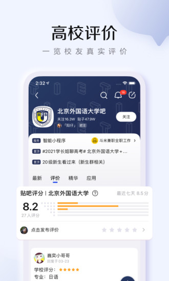 百度贴吧纯净版ios版截图