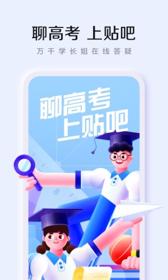 百度贴吧纯净版app截图