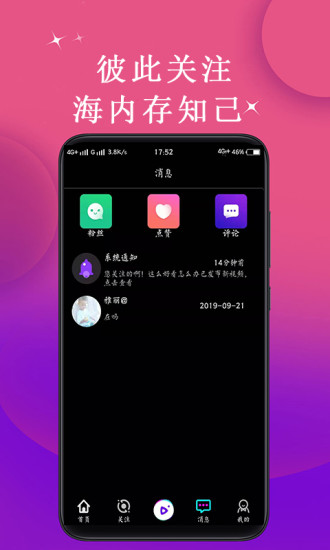 抖抈短视频app下载截图