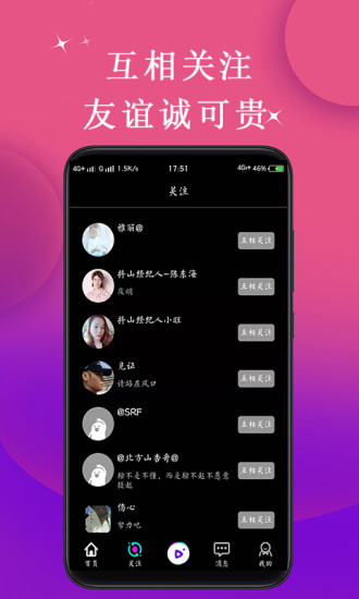 抖抈短视频app下载截图