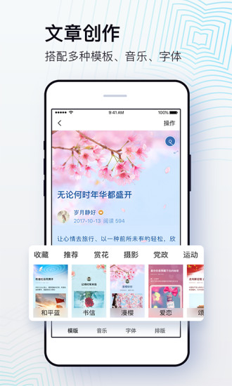 美篇app下载官方下载截图