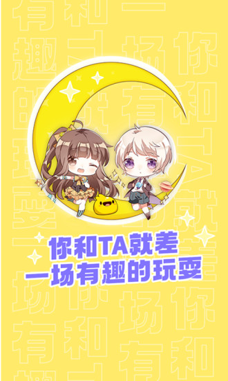 唔哩星球官方版截图