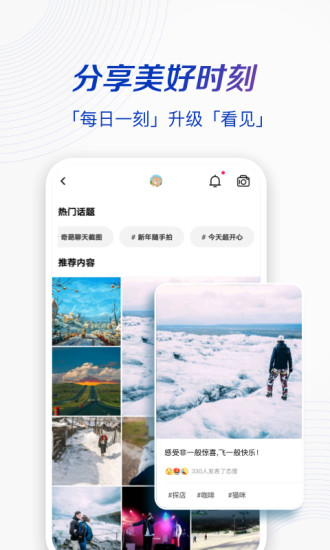 一刻相册app安装截图