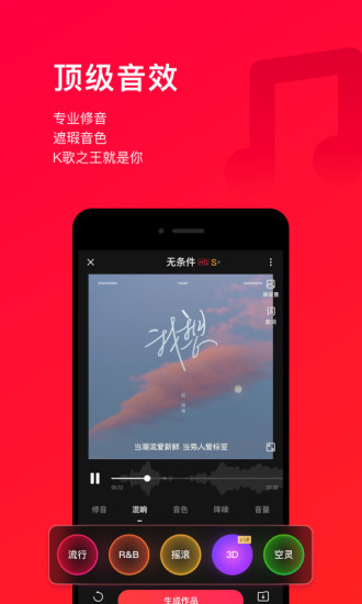 唱吧app安装免费截图