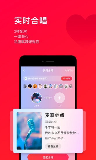 唱吧app旧版截图