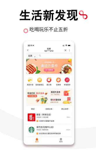 中国联通app安装官方免费截图