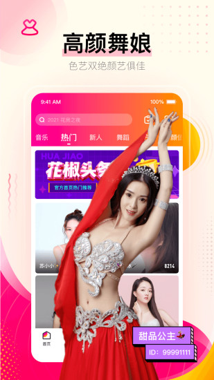 秋葵app下载安装ios无限看截图