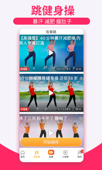 草莓.combo2.0免费ios截图