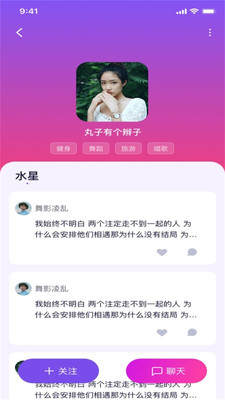 秋葵男的加油站女人的美容院app截图