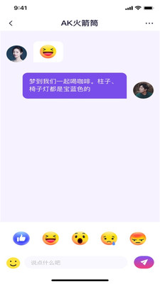 秋葵男的加油站女人的美容院app截图