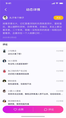 秋葵男的加油站女人的美容院app截图