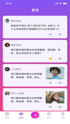 秋葵男的加油站女人的美容院app截图