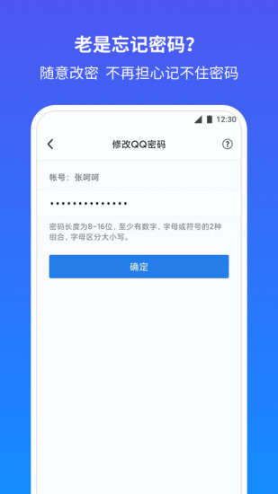 QQ安全中心2019老版本截图