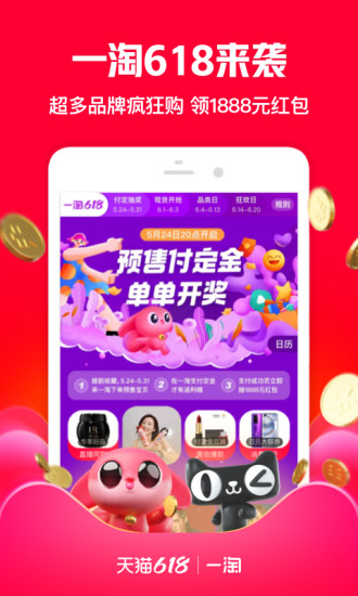 一淘app官方版截图