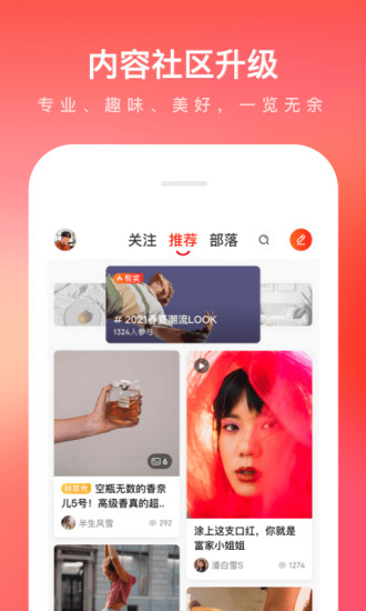 京东app最新版本截图