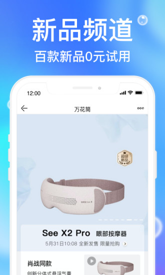 苏宁易购app官方免费截图