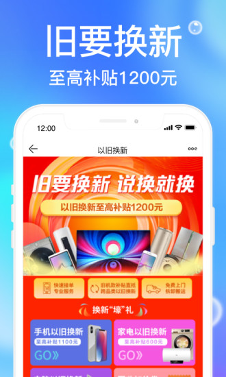 苏宁易购app官方免费截图