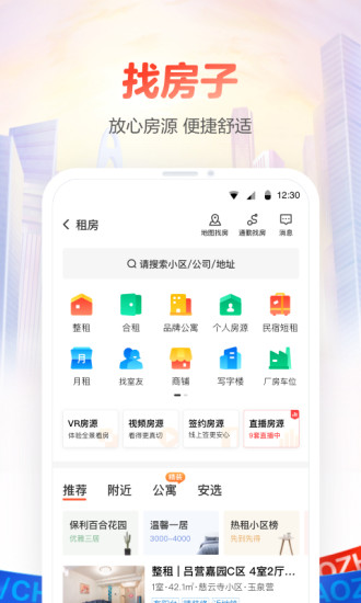 58同城app苹果手机截图