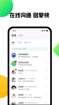 赶集网官方版截图