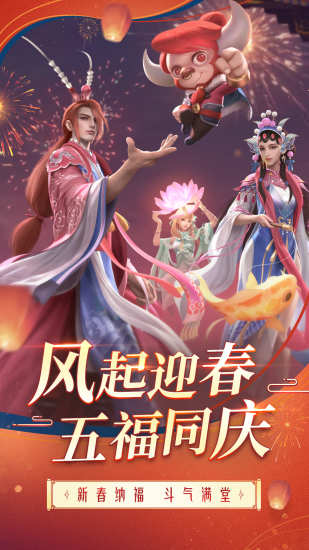 斗破苍穹：异火重燃安卓版截图