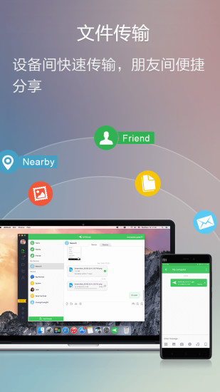 AirDroid手机版截图