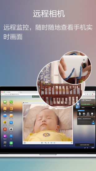 AirDroid手机版截图