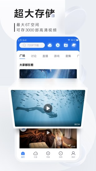 迅雷app旧版截图