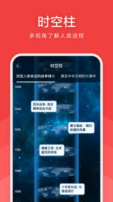 全世界app官方版截图