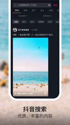 9|抖音短视频app截图