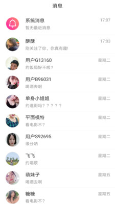 精东app下载汅api免费下载安装截图