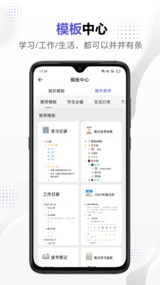 幕布app截图