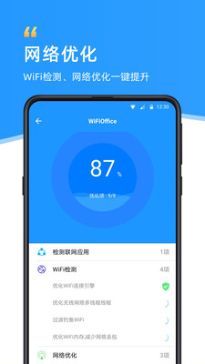 WiFi伴侣显示密码版截图