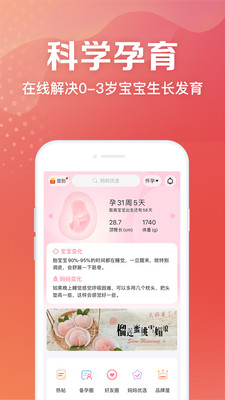 妈妈社区app截图