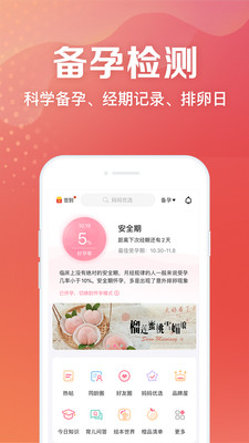 妈妈社区app截图