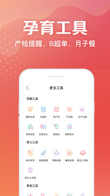 妈妈社区app截图