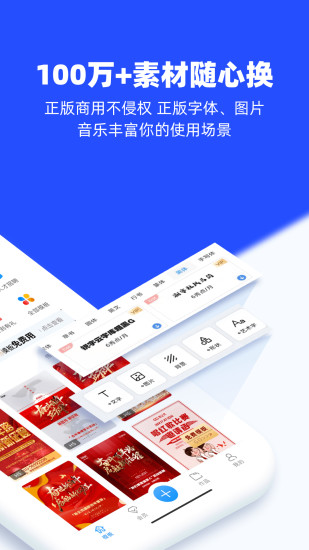 易企秀app手机免费版截图